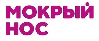 Партнер Мокрый нос